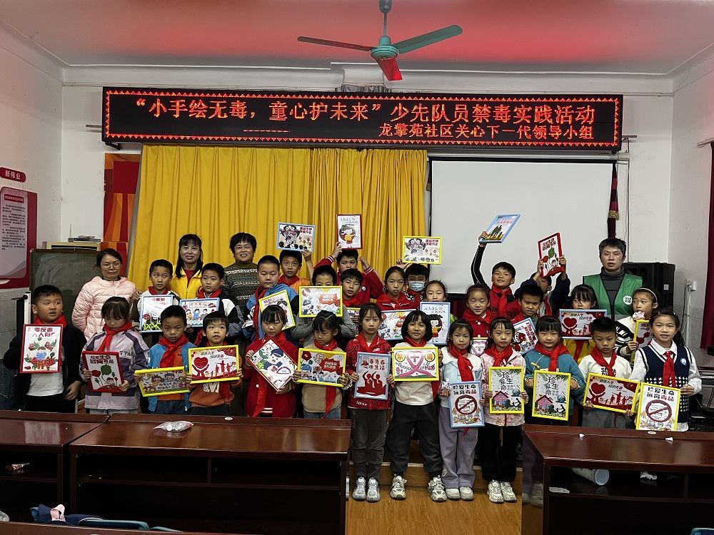 1764146685834479.jpg 【播種禁毒種子 繪就無毒晴空】活動(dòng)合影1.jpg