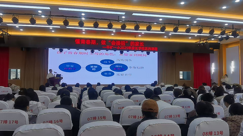 平礦一小“懂青春期，做會接招的家長”六年級培訓(xùn)會照片1_副本.jpg