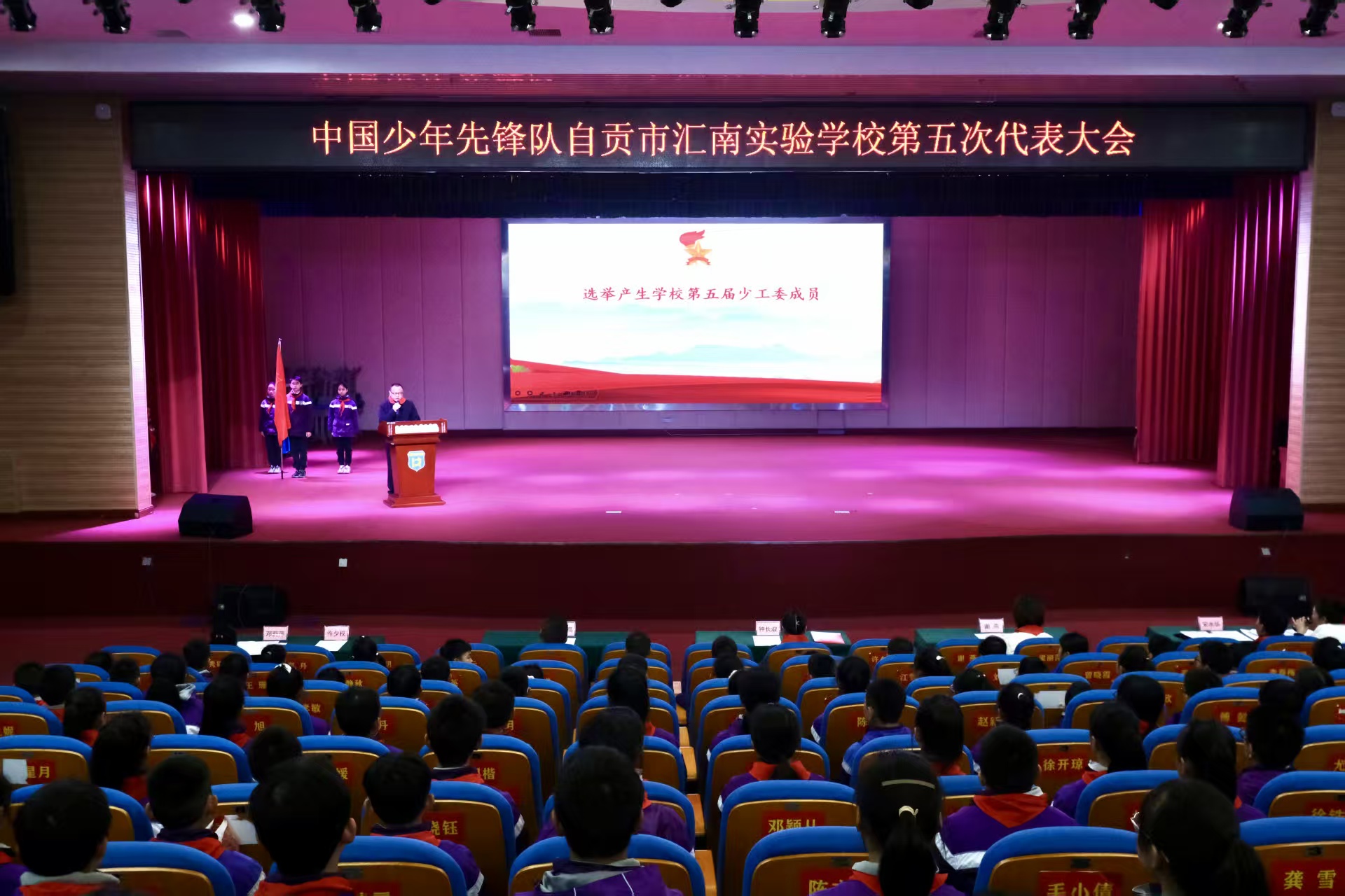 匯南少先隊(duì)五次代表會(huì) 20251226 1.jpg