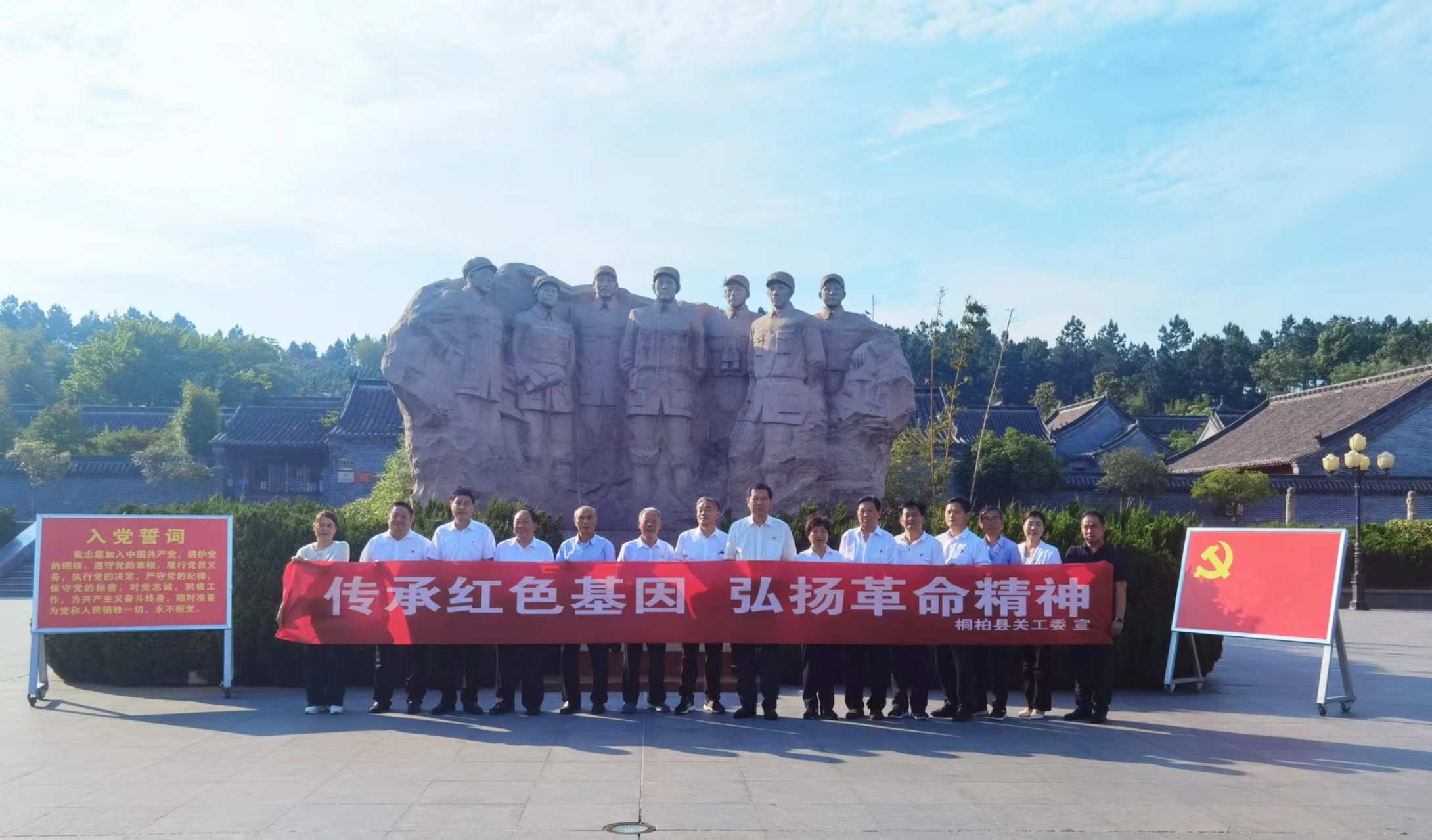 1767147611439775.jpg 豐碑前合影.jpg