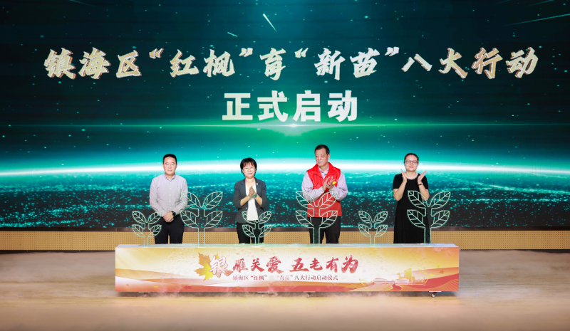 （鎮(zhèn)海區(qū)關(guān)工委）紅楓育青苗 · 銀伢共和樂.jpg