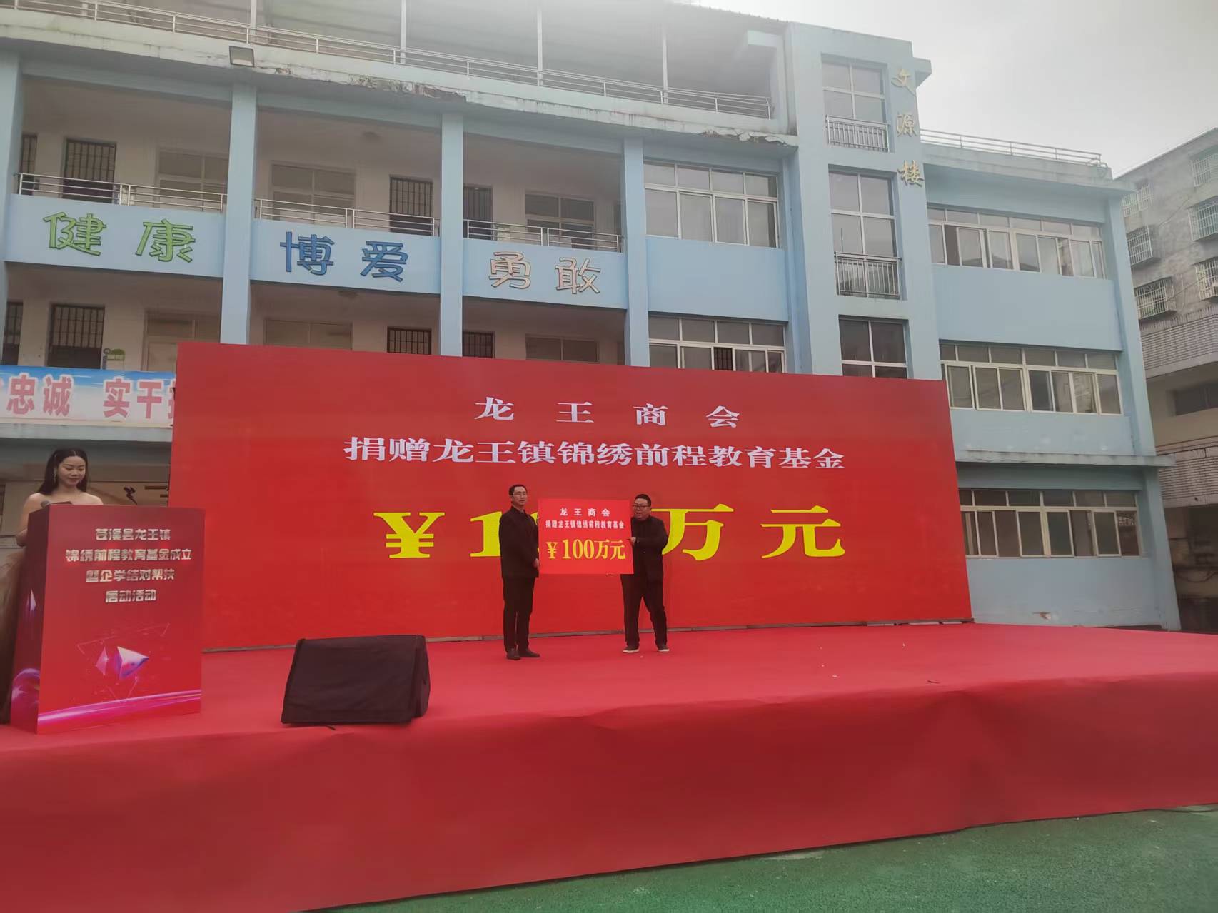 捐款.jpg