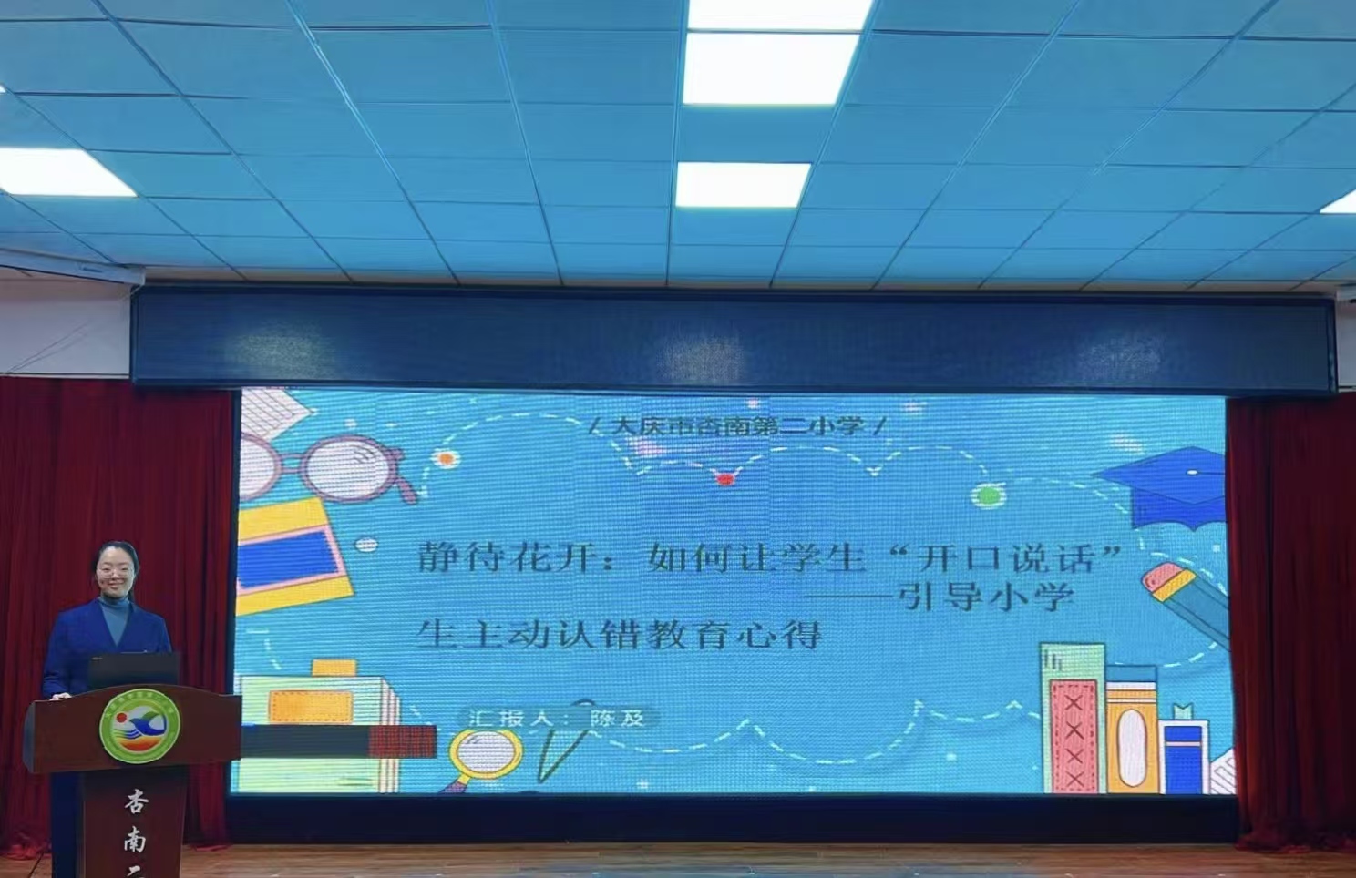 1768805427861401.jpg 大慶市杏南第二小學關工委打造“二小發(fā)光人”校本培訓成長品牌 (1).jpg