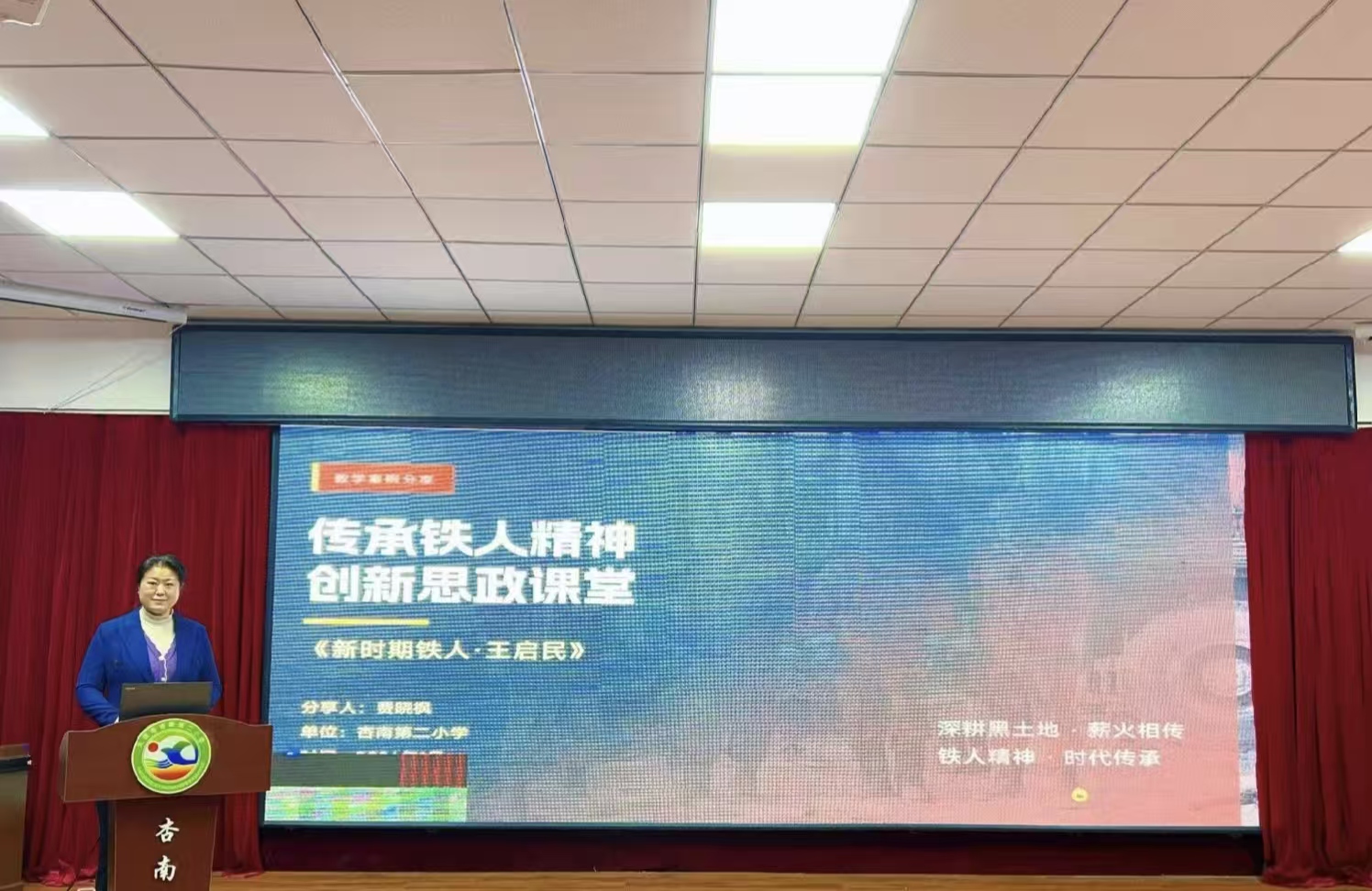 1768805438766351.jpg 大慶市杏南第二小學關工委打造“二小發(fā)光人”校本培訓成長品牌 (2).jpg