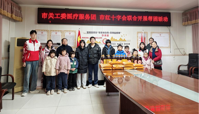 1770013931201026.png 市關(guān)工委醫(yī)療團(tuán)1.png