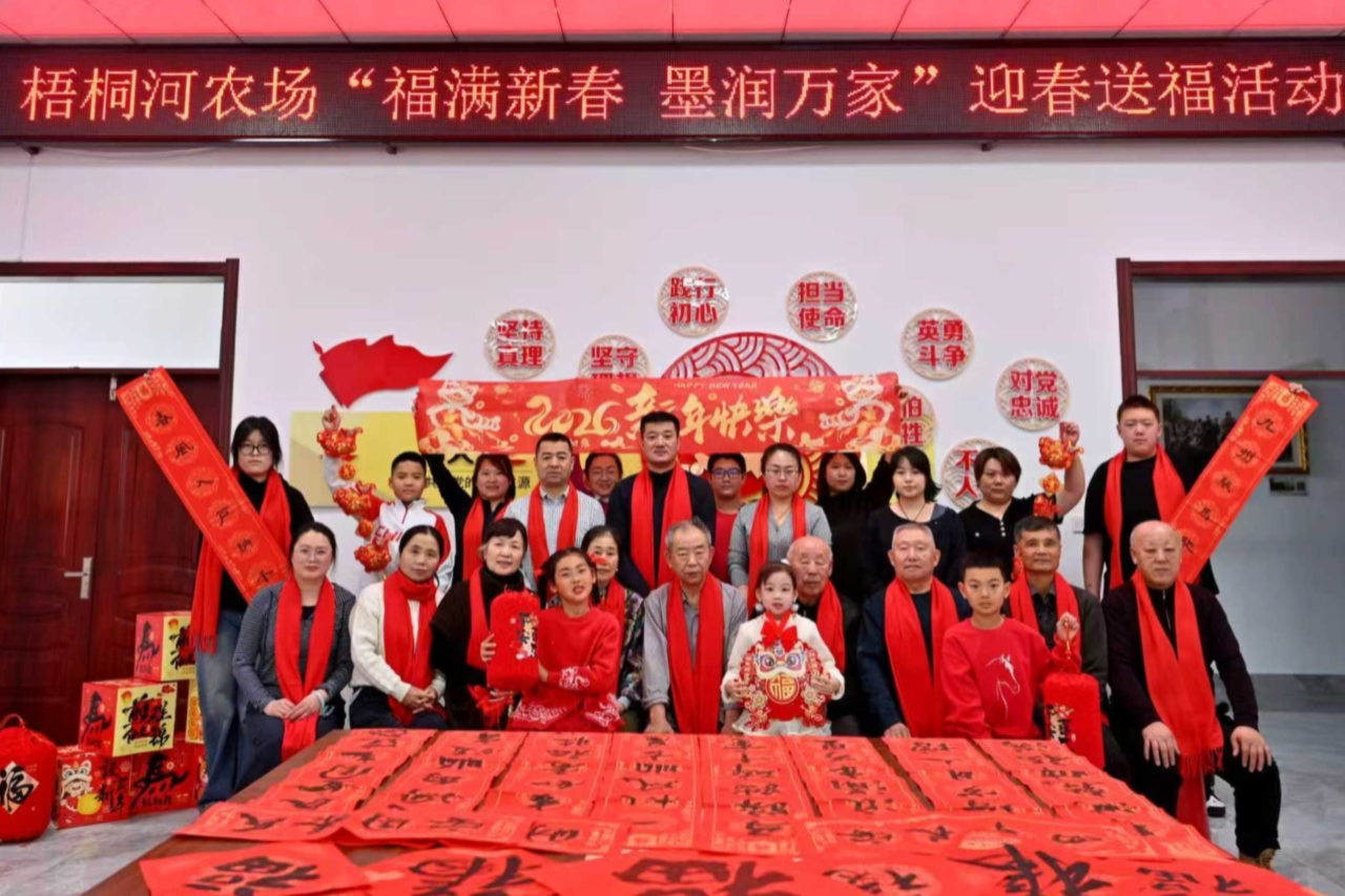 1770172206937258.png 梧桐河3.png