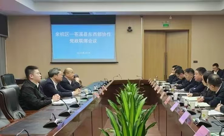 1770187622461679.jpg 聯(lián)席會議.jpg