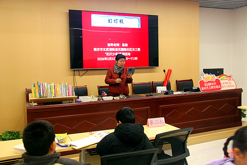 江蘇省南京市玄武區(qū)玄武湖街道花園路社區(qū)關(guān)工委開展“幻燈機(jī)”手工DIY制作活動(1).jpg