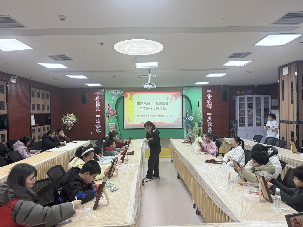 景中苑社區(qū)關(guān)工小組開展“葫蘆承福 喜迎新春”手工制作主題活動(dòng)11.jpg