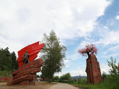 牢記誓言——獻(xiàn)給黑龍江省關(guān)心下一代教育基地牡丹江市陽明區(qū)五林鎮(zhèn)杏樹村